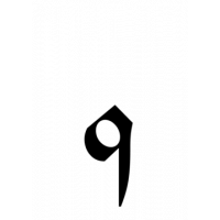 Glyph 147