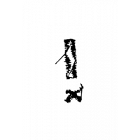Glyph 333