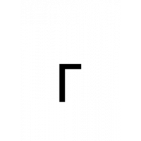 Glyph 218