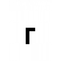 Glyph 218