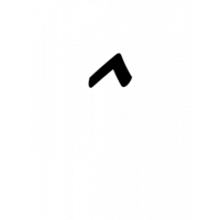 Glyph 1260