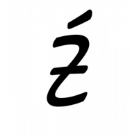 Glyph 129