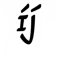 Glyph 132