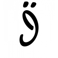 Glyph 177