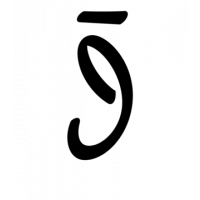 Glyph 180