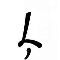 Glyph 190
