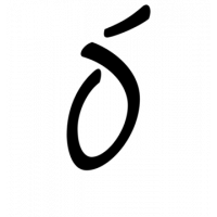 Glyph 201