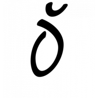 Glyph 202