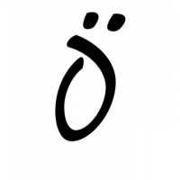 Glyph 204