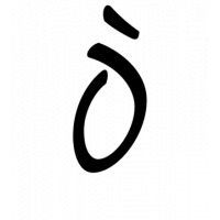 Glyph 205