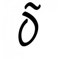 Glyph 208