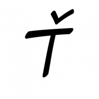 Glyph 224