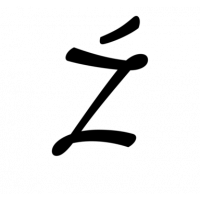 Glyph 251