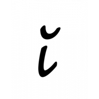 Glyph 381