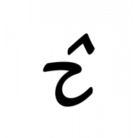 Glyph 538