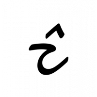 Glyph 539