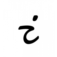 Glyph 541