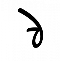 Glyph 545