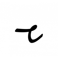 Glyph 558