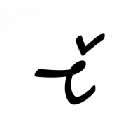 Glyph 572