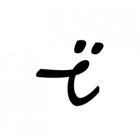 Glyph 582