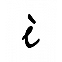 Glyph 590
