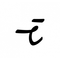 Glyph 597