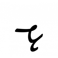 Glyph 603