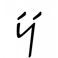 Glyph 662