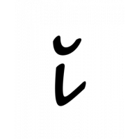 Glyph 663