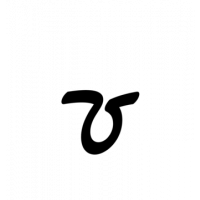 Glyph 780