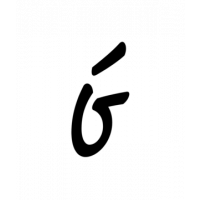 Glyph 781