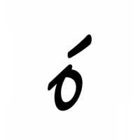 Glyph 782