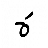 Glyph 784