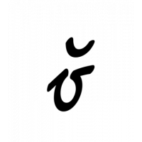 Glyph 788
