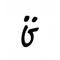 Glyph 796
