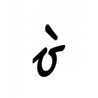 Glyph 803