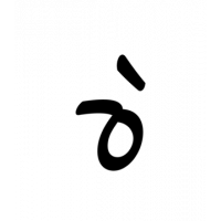 Glyph 804