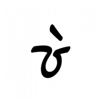 Glyph 805