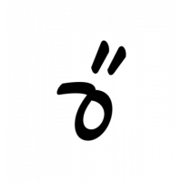 Glyph 809