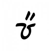 Glyph 810