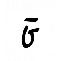 Glyph 811