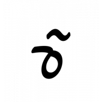 Glyph 829