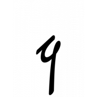 Glyph 834