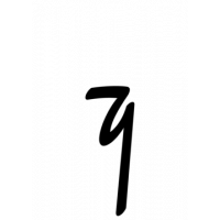 Glyph 835