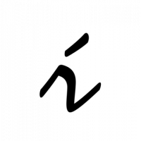 Glyph 841