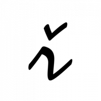 Glyph 846