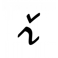 Glyph 847