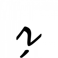 Glyph 851
