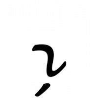 Glyph 854